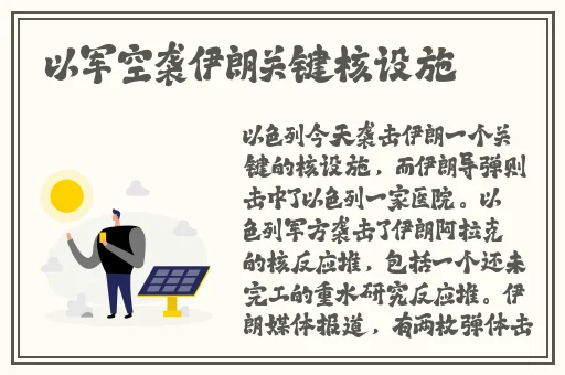 网爆门真实